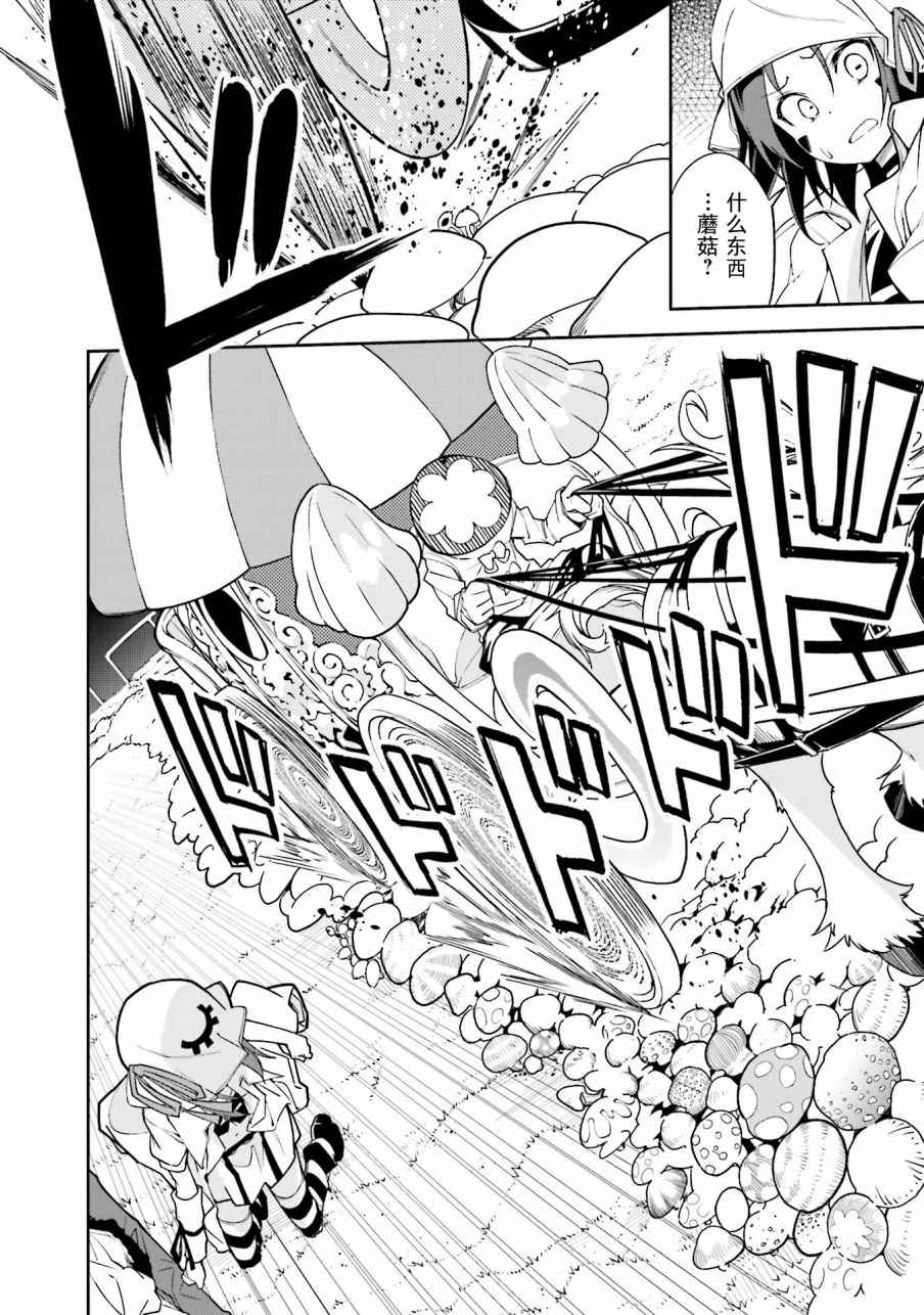 《食梦者玛利》漫画最新章节第105话免费下拉式在线观看章节第【4】张图片