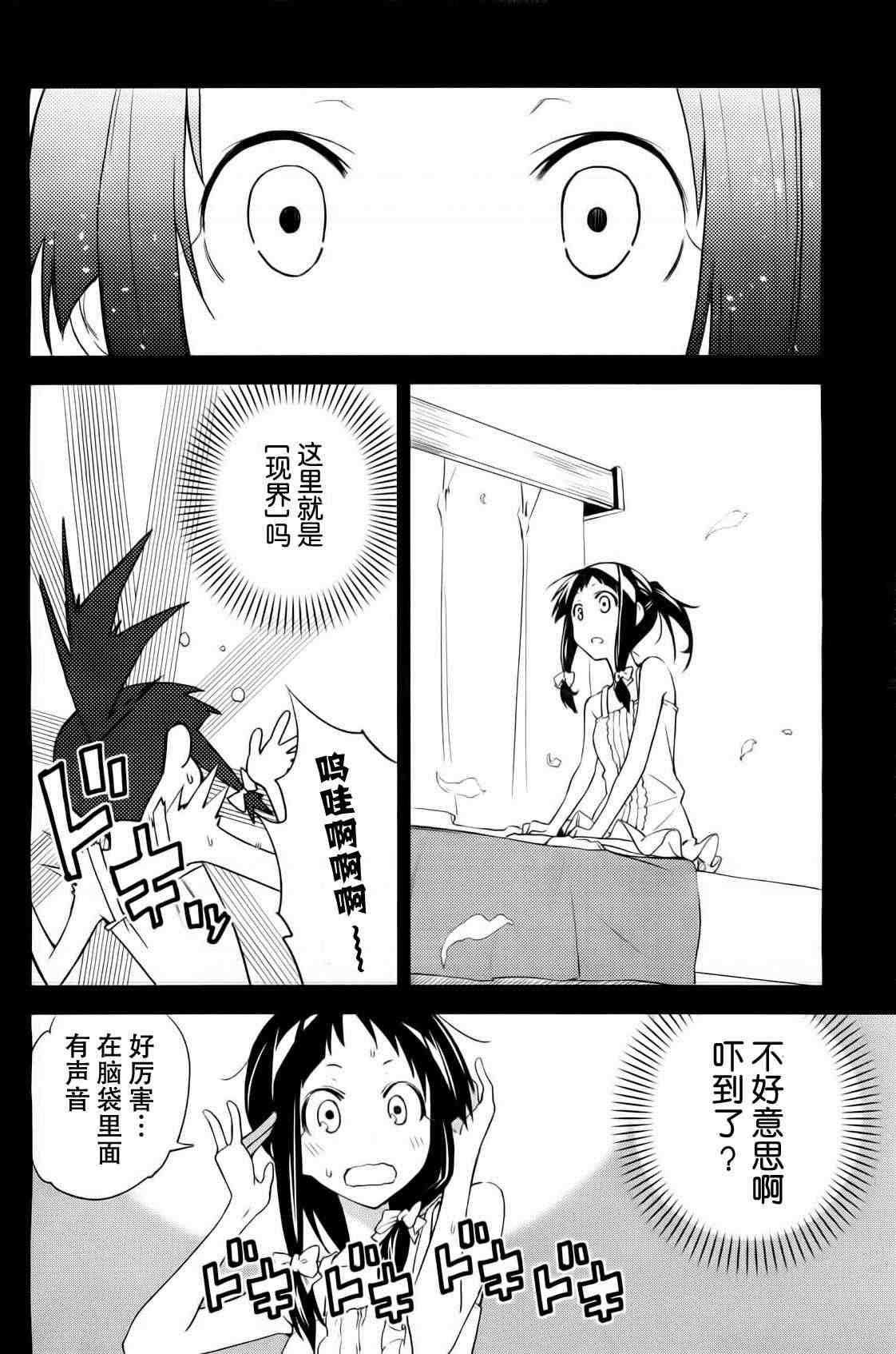 《食梦者玛利》漫画最新章节第35话免费下拉式在线观看章节第【12】张图片