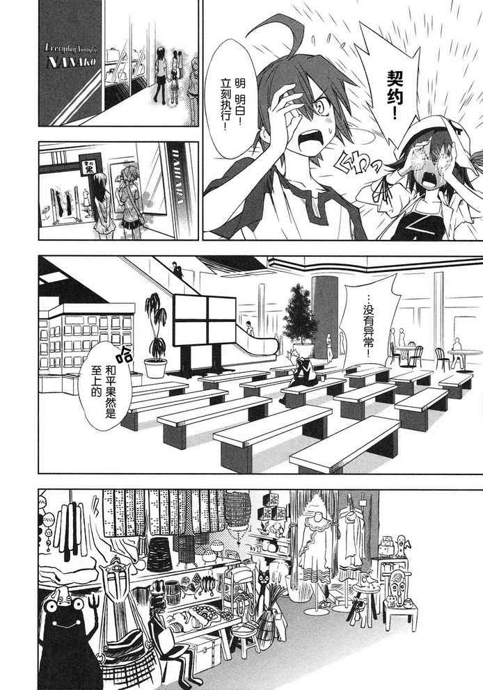 《食梦者玛利》漫画最新章节第8话免费下拉式在线观看章节第【12】张图片