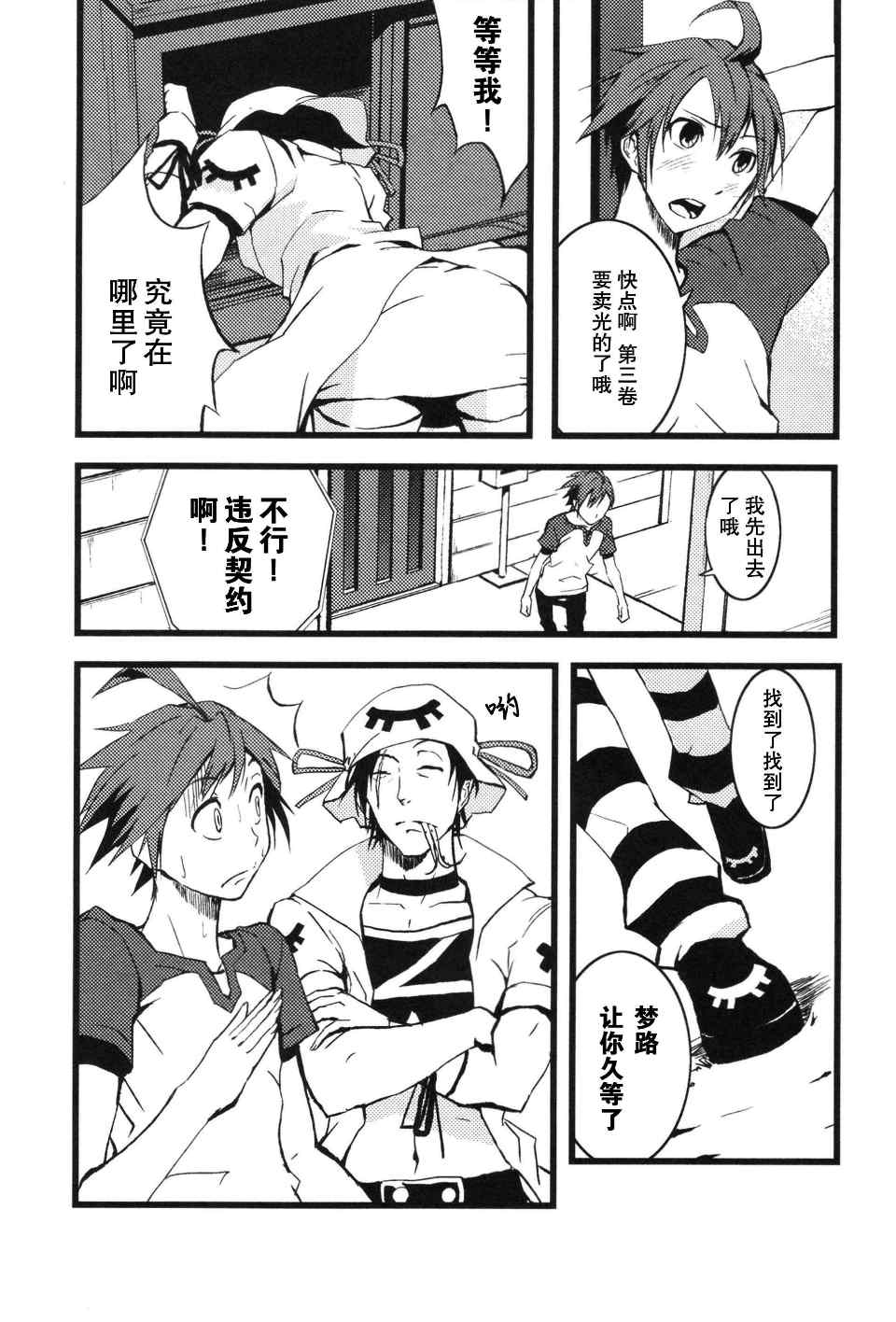 《食梦者玛利》漫画最新章节第3卷免费下拉式在线观看章节第【176】张图片