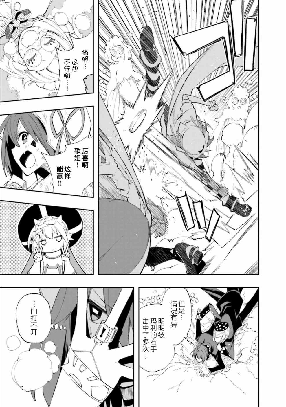 《食梦者玛利》漫画最新章节第125话免费下拉式在线观看章节第【16】张图片