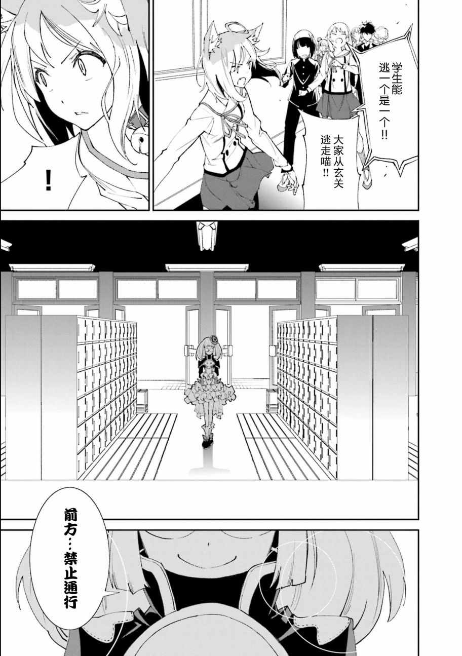 《食梦者玛利》漫画最新章节第114话免费下拉式在线观看章节第【25】张图片