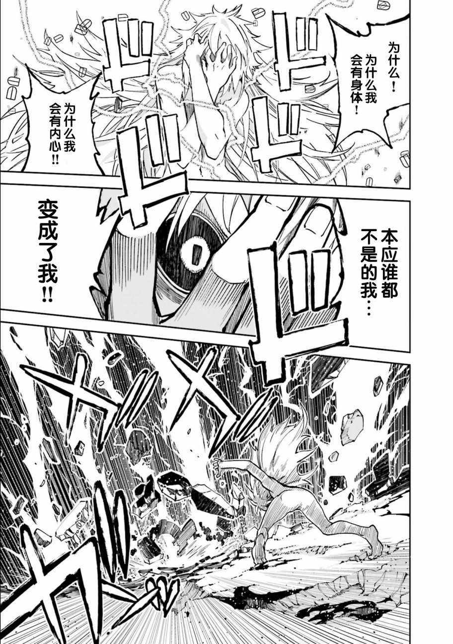 《食梦者玛利》漫画最新章节第108话免费下拉式在线观看章节第【3】张图片