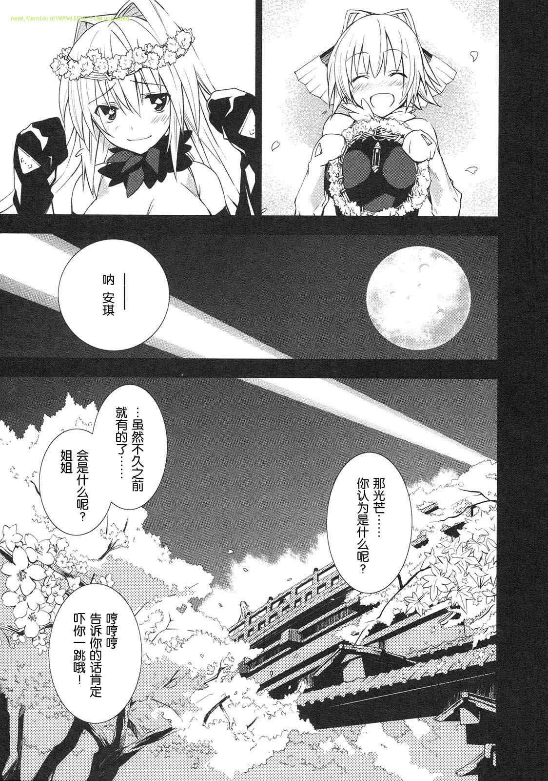 《食梦者玛利》漫画最新章节第2卷免费下拉式在线观看章节第【150】张图片