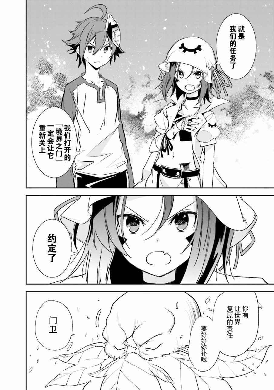 《食梦者玛利》漫画最新章节第104话免费下拉式在线观看章节第【25】张图片