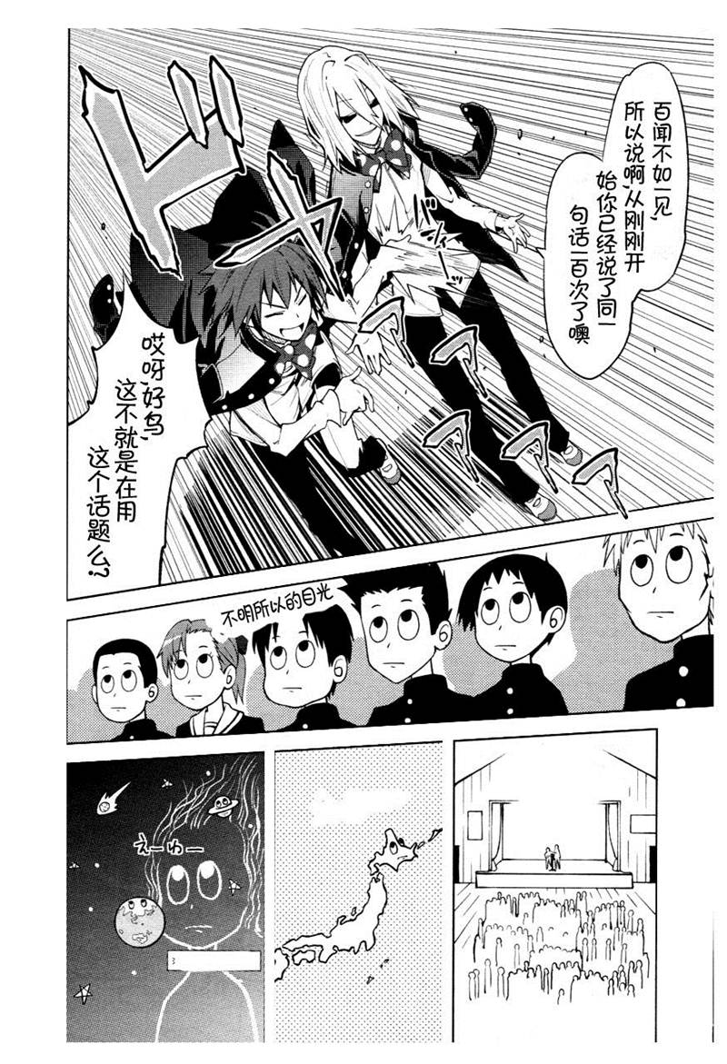 《食梦者玛利》漫画最新章节第37话免费下拉式在线观看章节第【17】张图片