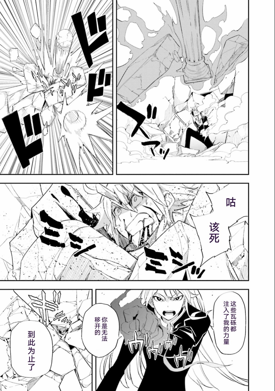 《食梦者玛利》漫画最新章节第136话免费下拉式在线观看章节第【11】张图片