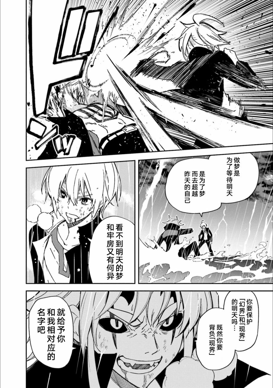 《食梦者玛利》漫画最新章节第24卷免费下拉式在线观看章节第【72】张图片