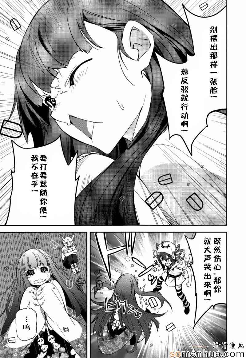 《食梦者玛利》漫画最新章节第84话免费下拉式在线观看章节第【25】张图片