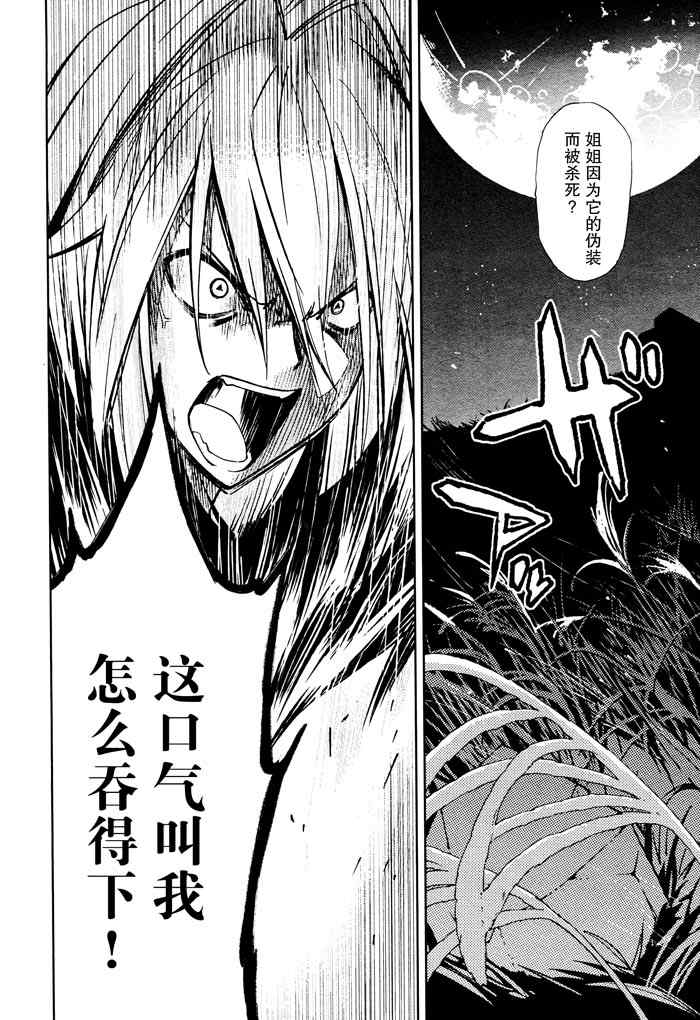 《食梦者玛利》漫画最新章节第44话免费下拉式在线观看章节第【20】张图片