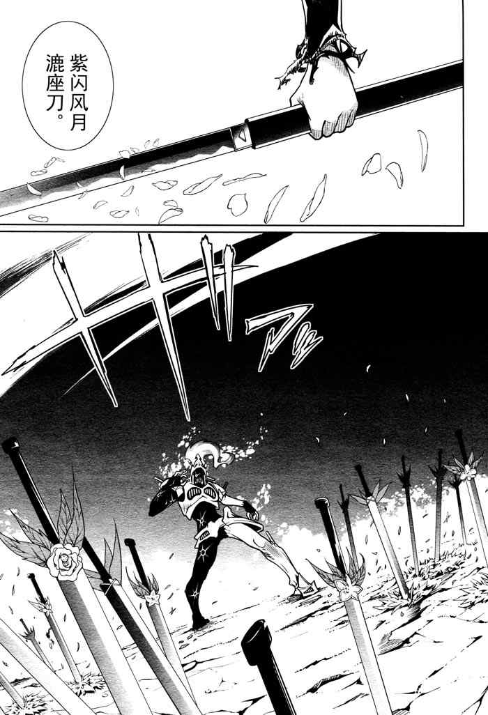 《食梦者玛利》漫画最新章节第59话免费下拉式在线观看章节第【15】张图片