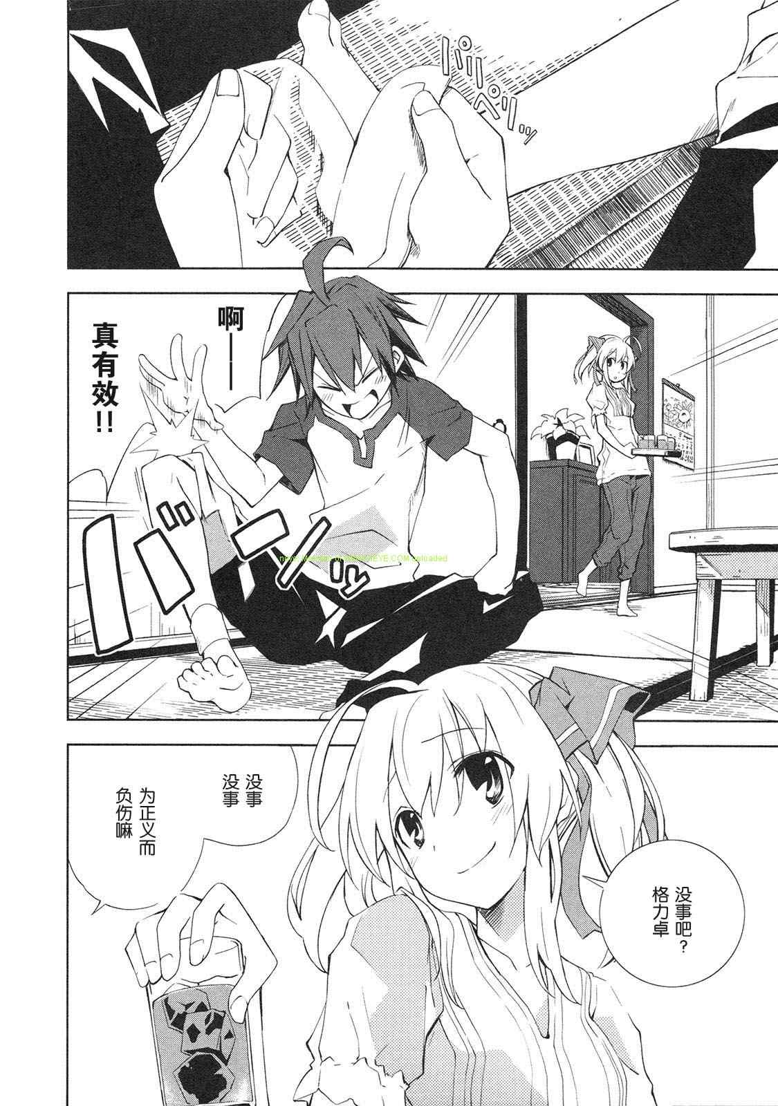 《食梦者玛利》漫画最新章节第2卷免费下拉式在线观看章节第【141】张图片