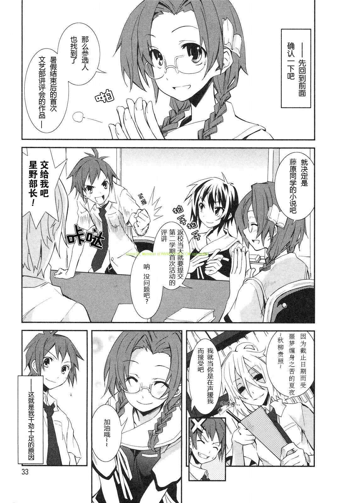 《食梦者玛利》漫画最新章节第1卷免费下拉式在线观看章节第【38】张图片