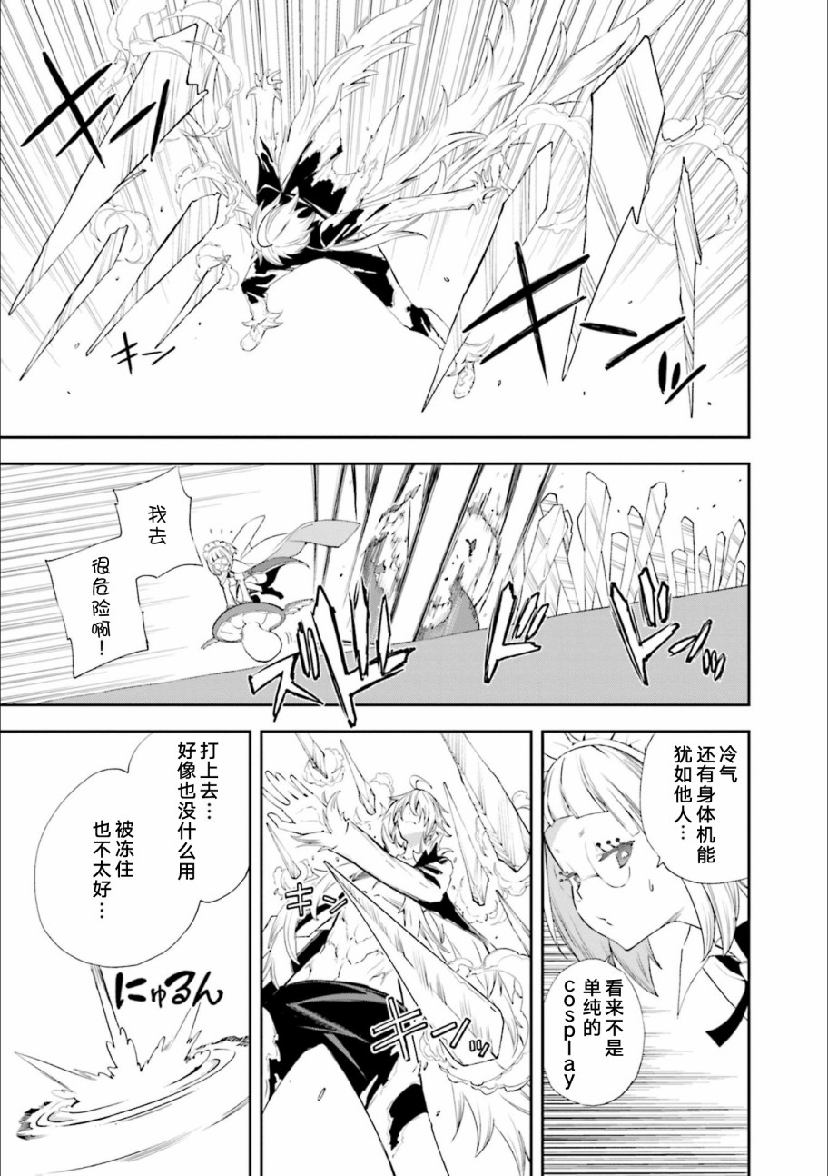 《食梦者玛利》漫画最新章节第128话 我身上环绕这无限的决意免费下拉式在线观看章节第【11】张图片