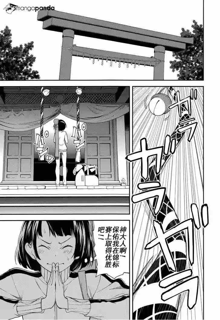 《食梦者玛利》漫画最新章节第71话免费下拉式在线观看章节第【11】张图片