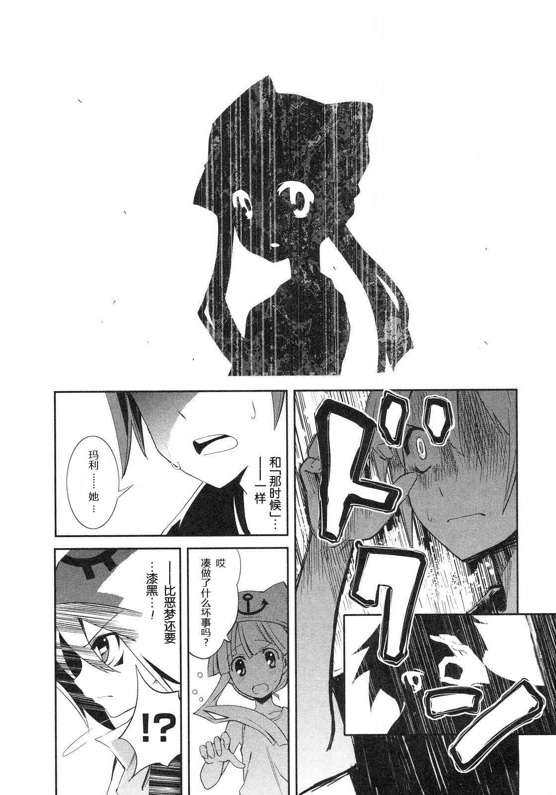 《食梦者玛利》漫画最新章节第1卷免费下拉式在线观看章节第【107】张图片