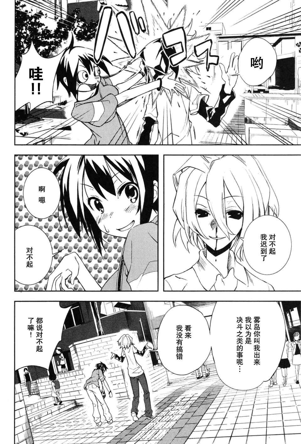 《食梦者玛利》漫画最新章节第3卷免费下拉式在线观看章节第【127】张图片