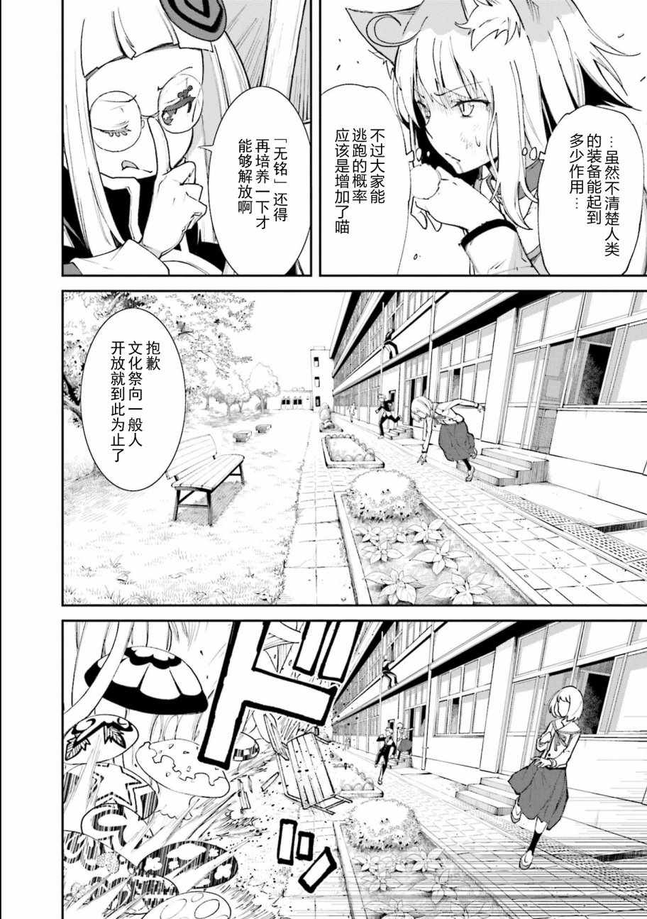 《食梦者玛利》漫画最新章节第115话免费下拉式在线观看章节第【16】张图片