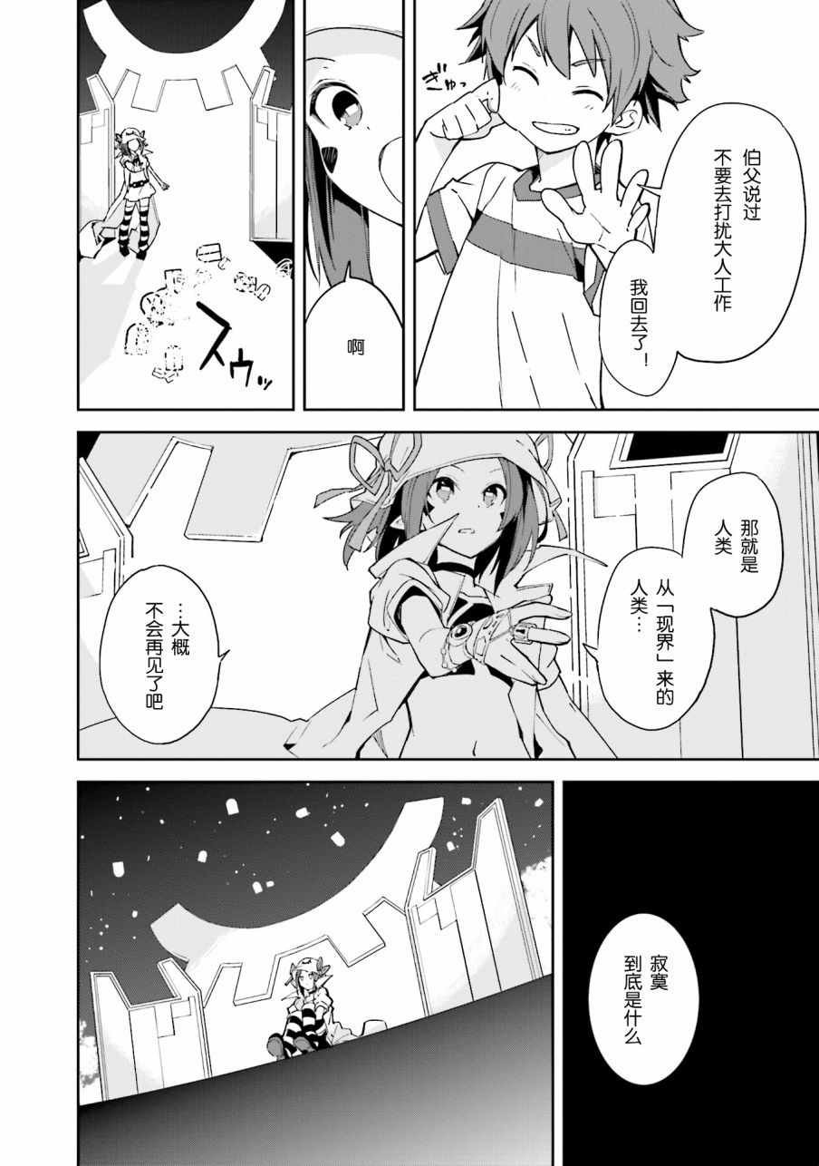 《食梦者玛利》漫画最新章节第99话免费下拉式在线观看章节第【16】张图片