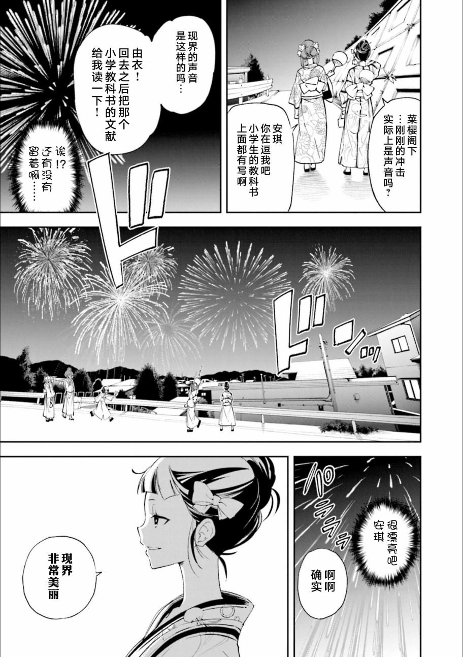 《食梦者玛利》漫画最新章节第129话 意志的碰撞免费下拉式在线观看章节第【15】张图片