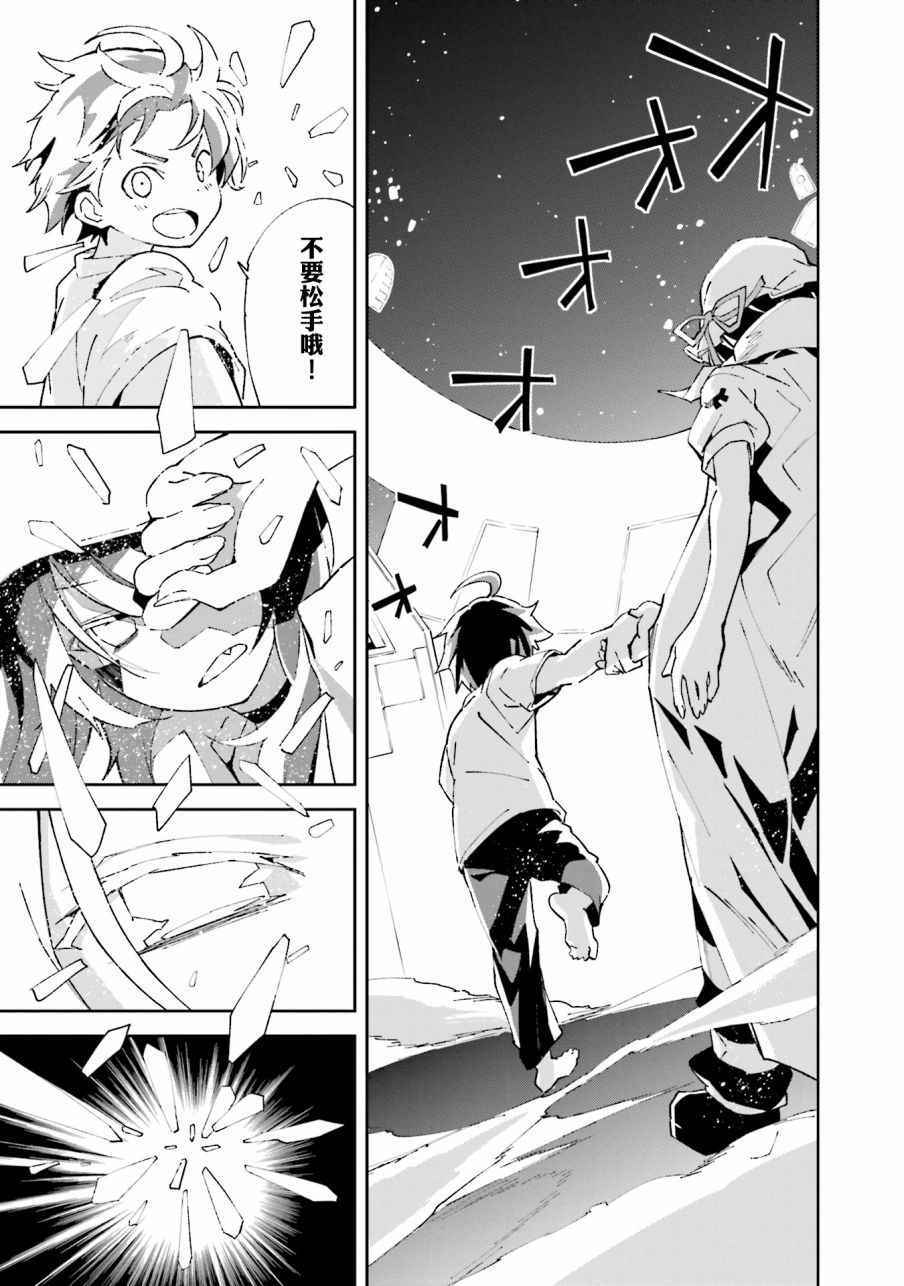 《食梦者玛利》漫画最新章节第102话免费下拉式在线观看章节第【11】张图片