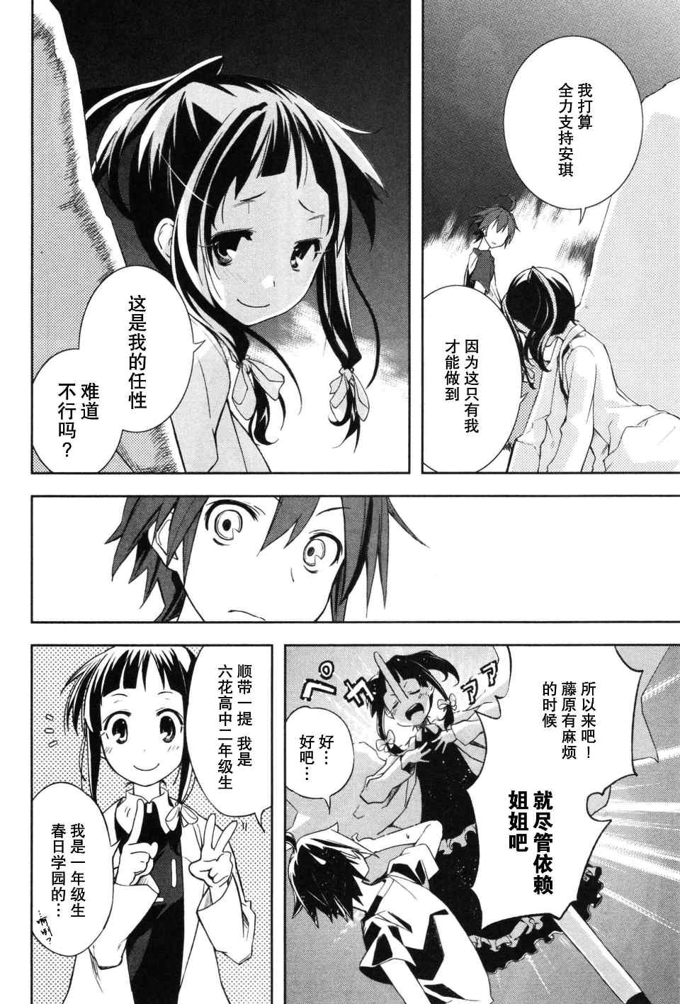 《食梦者玛利》漫画最新章节第3卷免费下拉式在线观看章节第【103】张图片