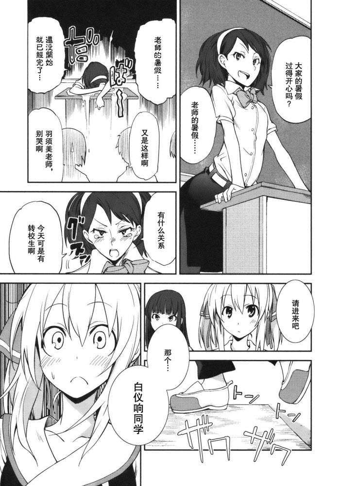 《食梦者玛利》漫画最新章节第28话免费下拉式在线观看章节第【24】张图片