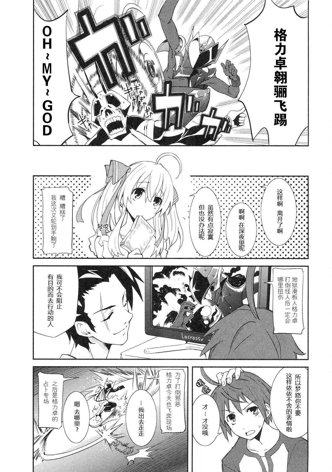 《食梦者玛利》漫画最新章节第1卷免费下拉式在线观看章节第【93】张图片