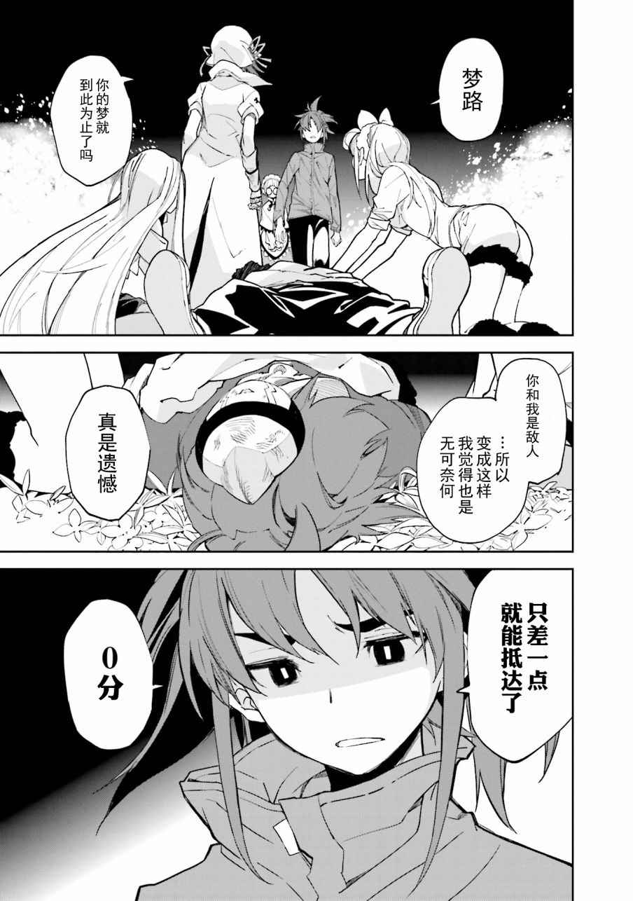 《食梦者玛利》漫画最新章节第105话免费下拉式在线观看章节第【7】张图片