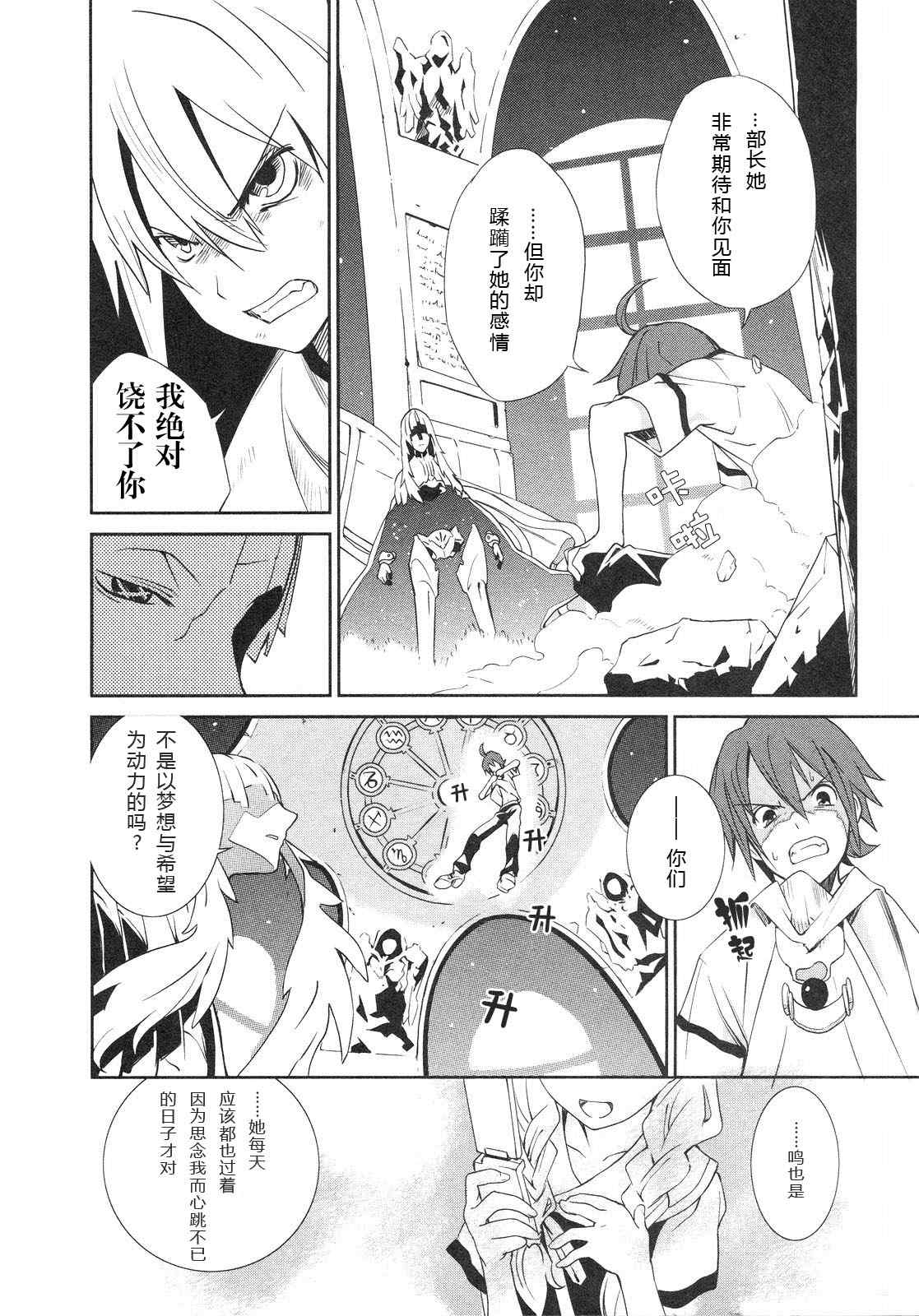 《食梦者玛利》漫画最新章节第1卷免费下拉式在线观看章节第【158】张图片