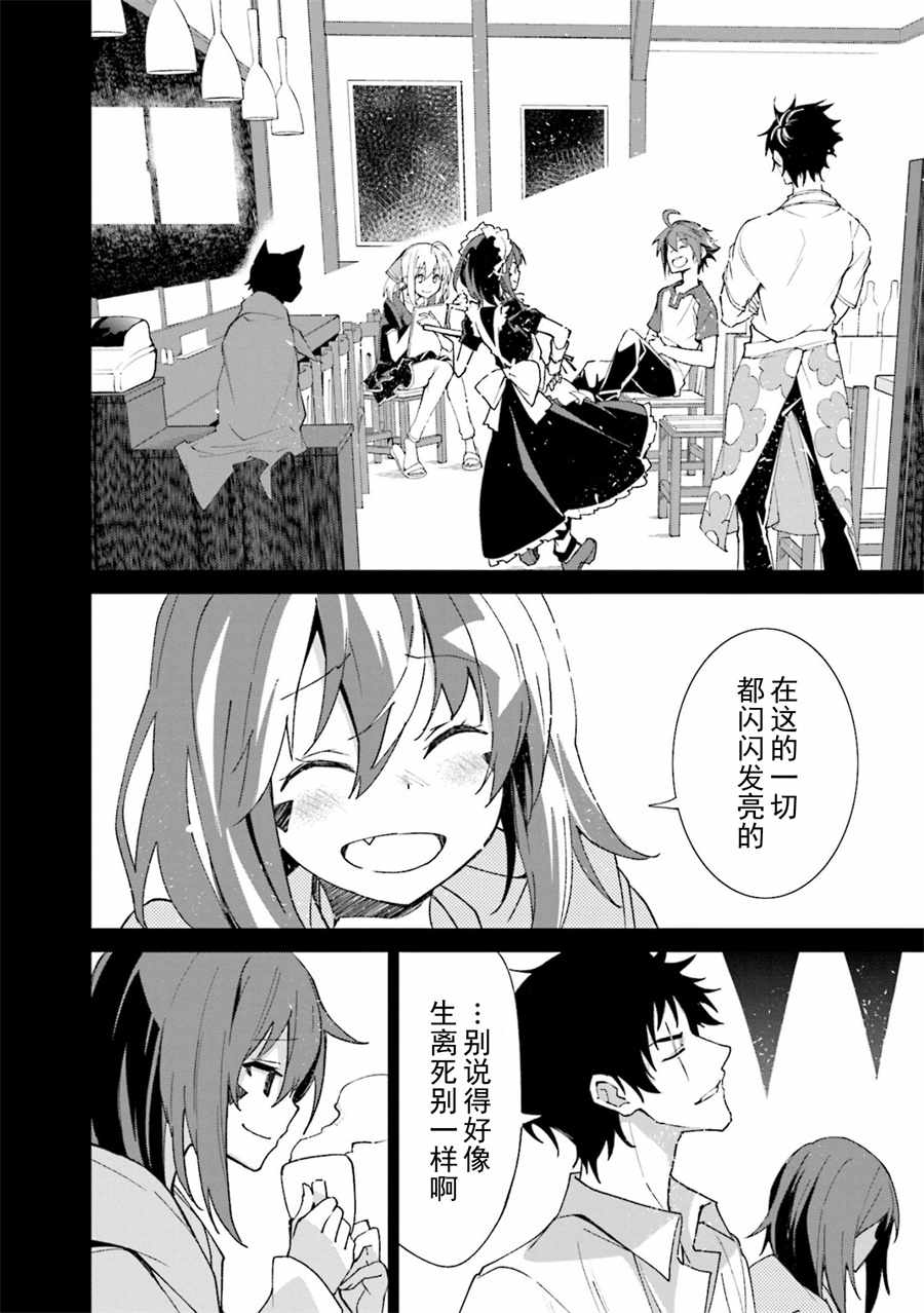 《食梦者玛利》漫画最新章节第116话免费下拉式在线观看章节第【4】张图片