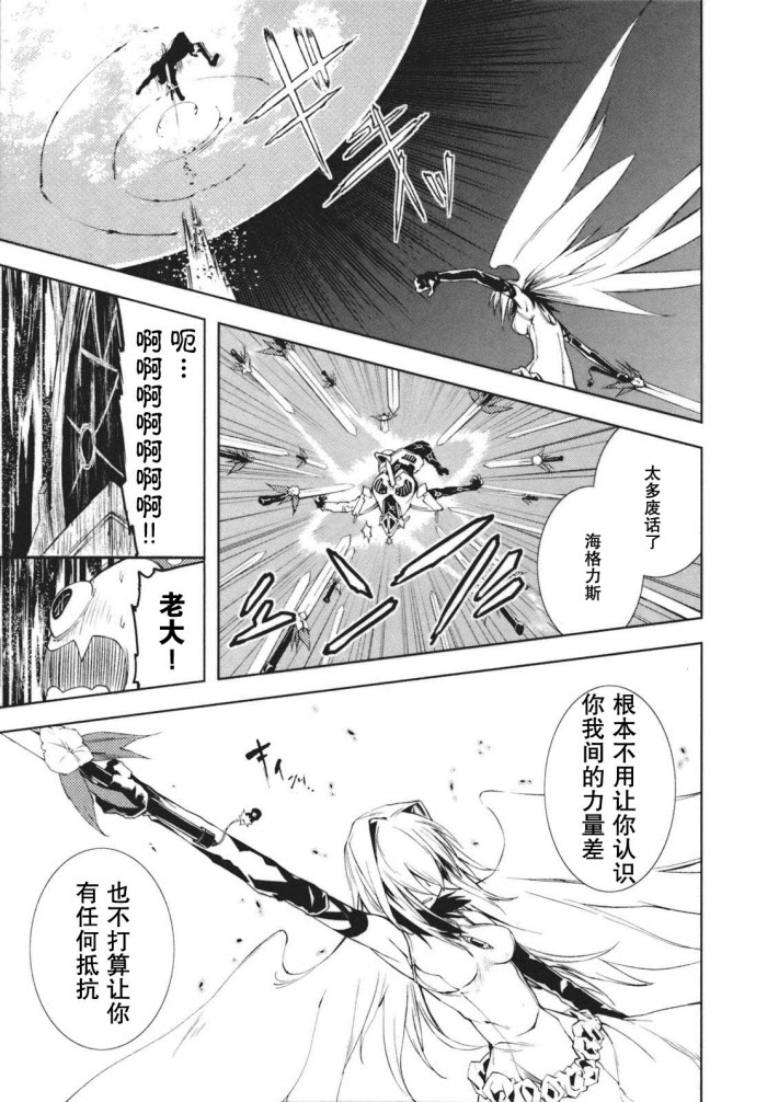 《食梦者玛利》漫画最新章节第20话免费下拉式在线观看章节第【19】张图片