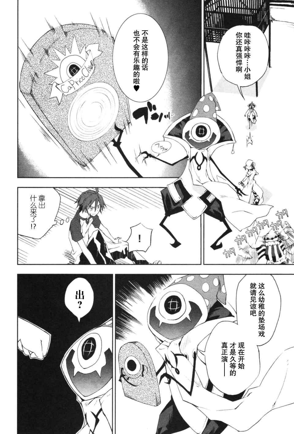 《食梦者玛利》漫画最新章节第3卷免费下拉式在线观看章节第【22】张图片