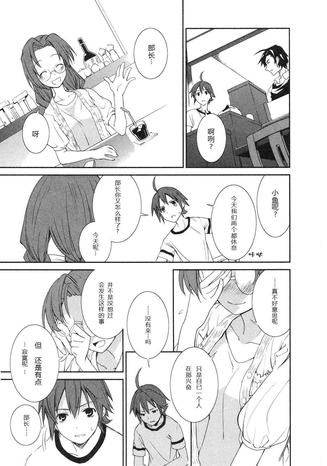 《食梦者玛利》漫画最新章节第1卷免费下拉式在线观看章节第【143】张图片