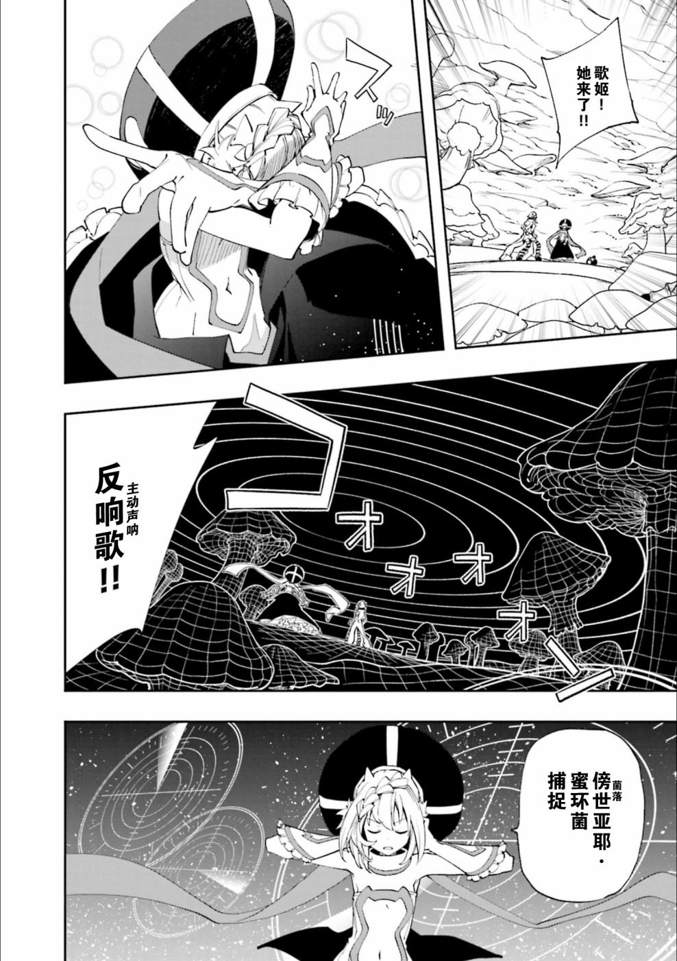 《食梦者玛利》漫画最新章节第125话 满天的演剧免费下拉式在线观看章节第【11】张图片