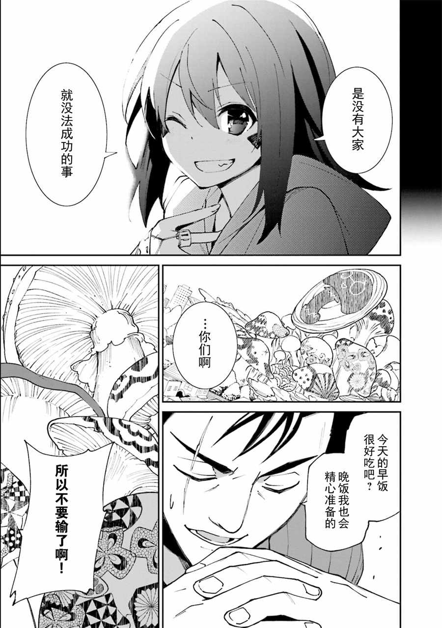 《食梦者玛利》漫画最新章节第116话免费下拉式在线观看章节第【8】张图片