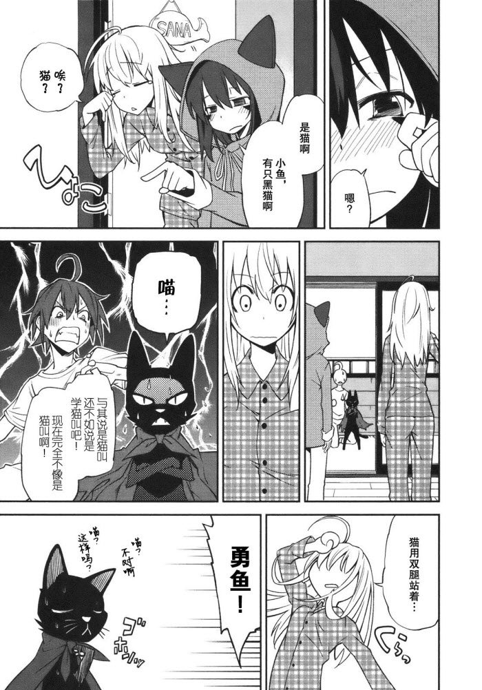 《食梦者玛利》漫画最新章节第27话免费下拉式在线观看章节第【11】张图片