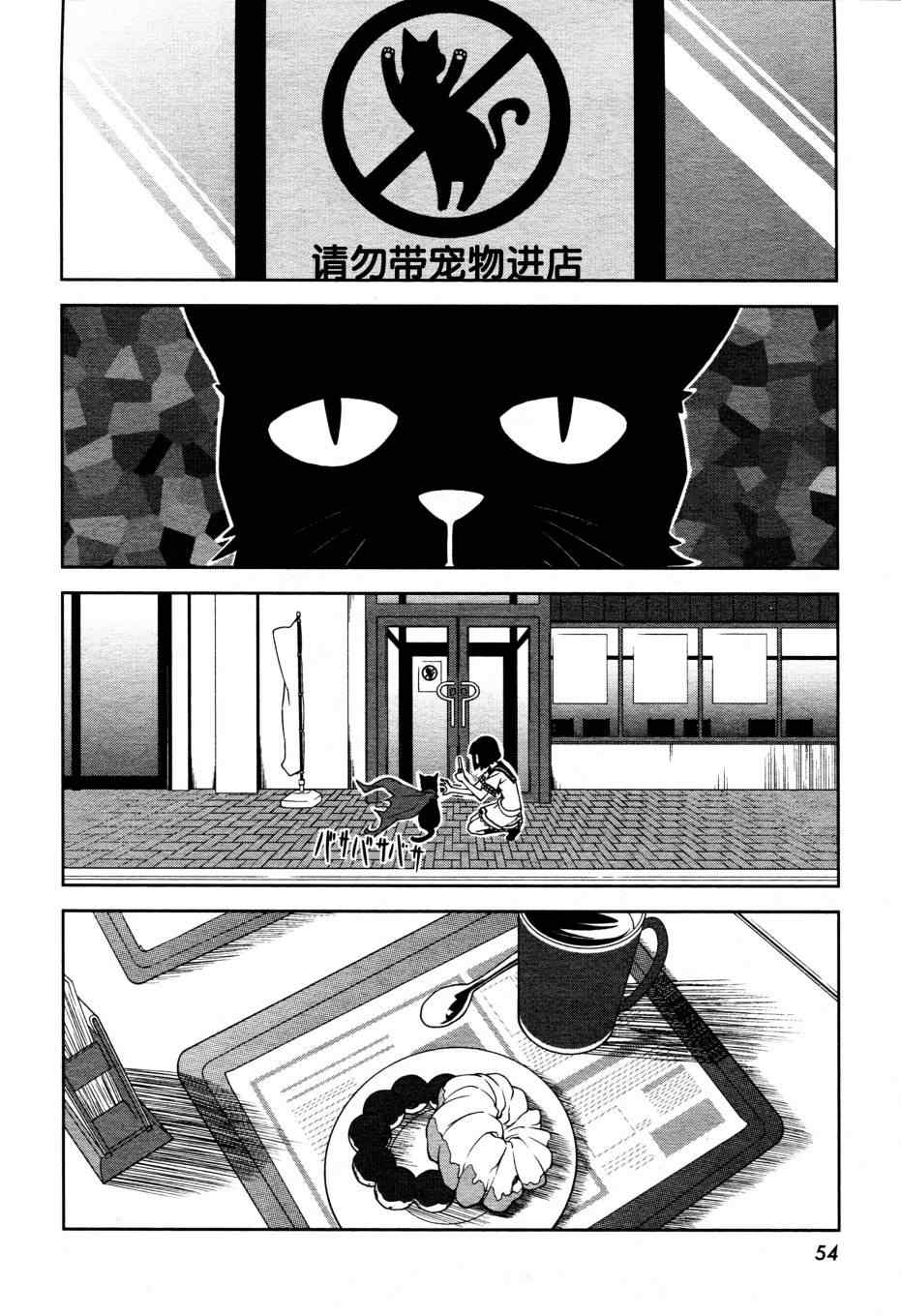 《食梦者玛利》漫画最新章节第48话免费下拉式在线观看章节第【19】张图片