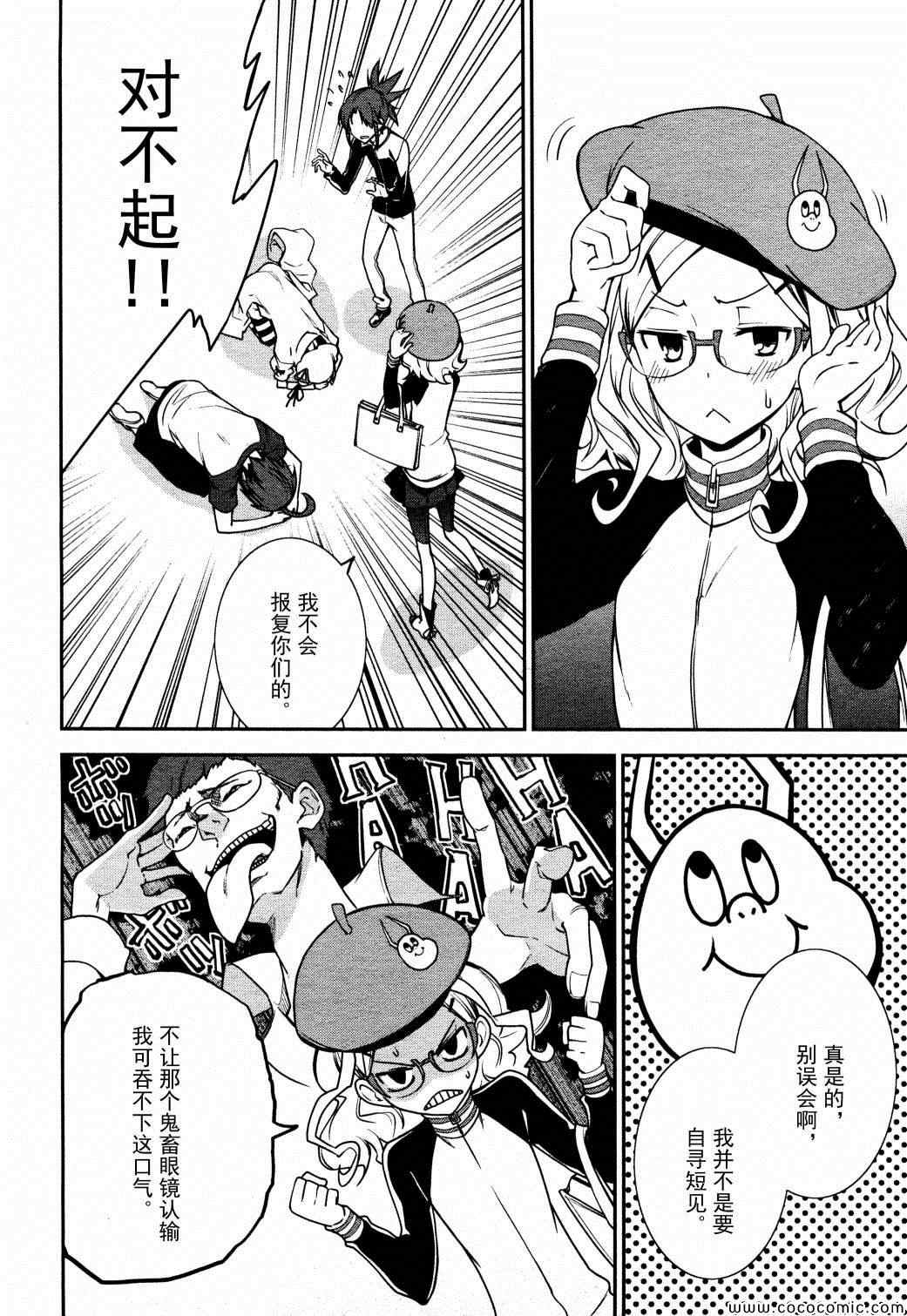 《食梦者玛利》漫画最新章节第65话免费下拉式在线观看章节第【24】张图片