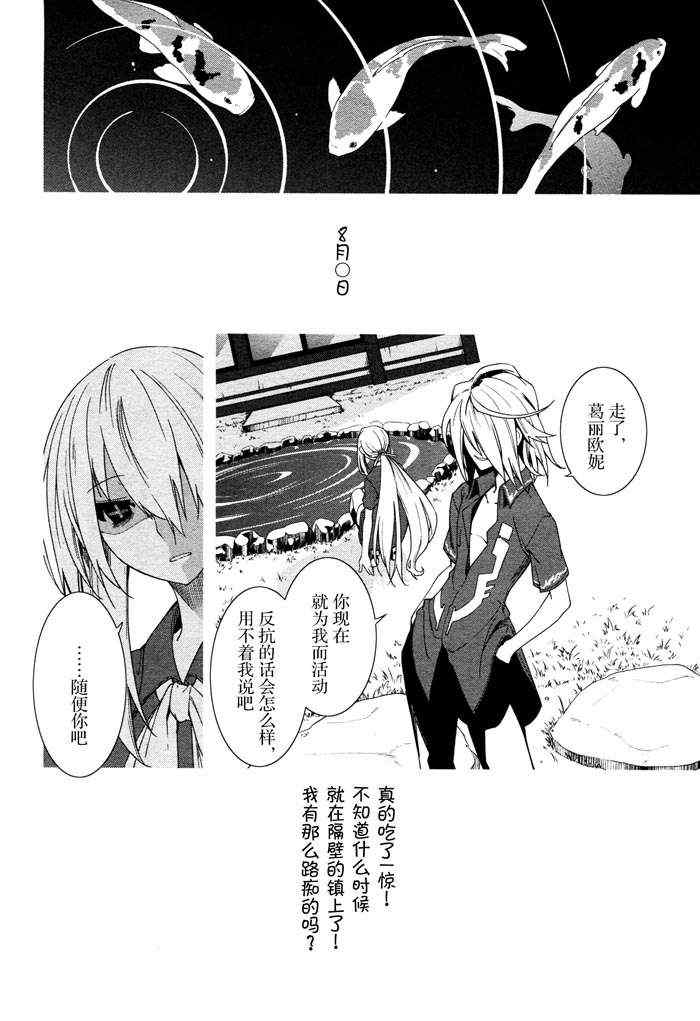 《食梦者玛利》漫画最新章节第47话免费下拉式在线观看章节第【18】张图片