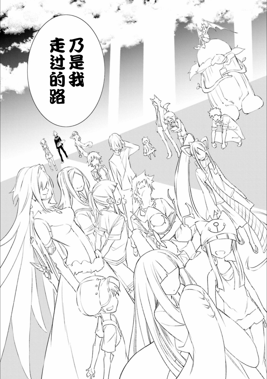 《食梦者玛利》漫画最新章节第128话 我身上环绕这无限的决意免费下拉式在线观看章节第【27】张图片