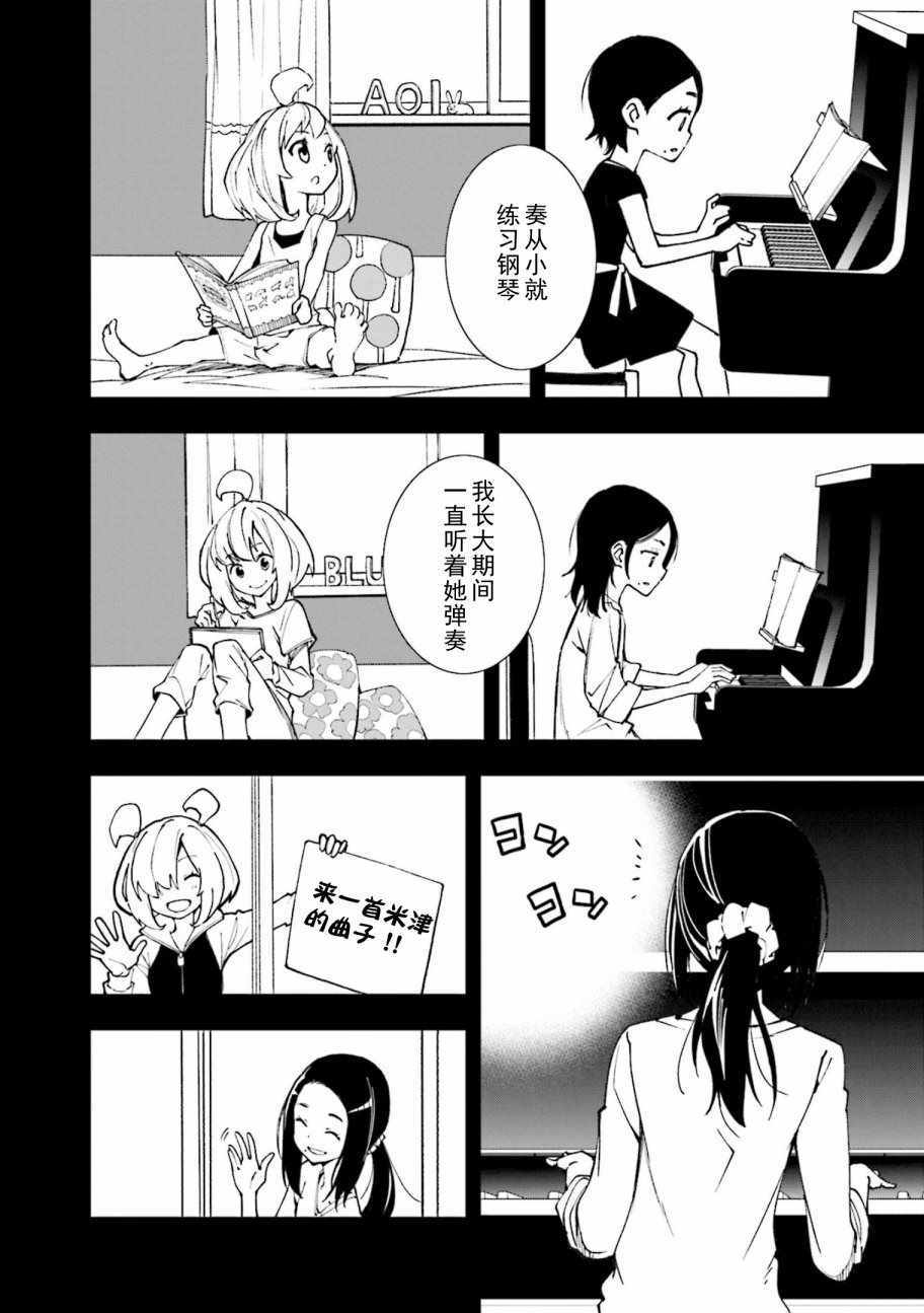 《食梦者玛利》漫画最新章节第119话免费下拉式在线观看章节第【14】张图片