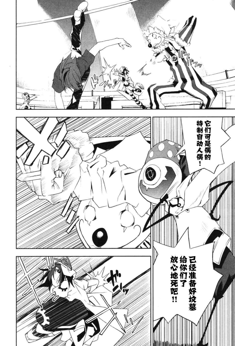 《食梦者玛利》漫画最新章节第3卷免费下拉式在线观看章节第【20】张图片