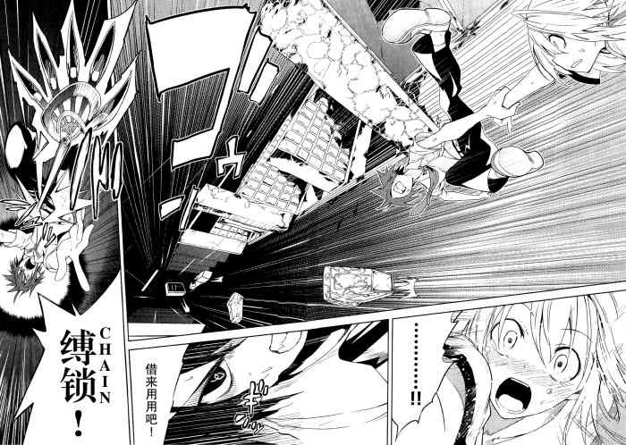 《食梦者玛利》漫画最新章节第31话免费下拉式在线观看章节第【24】张图片