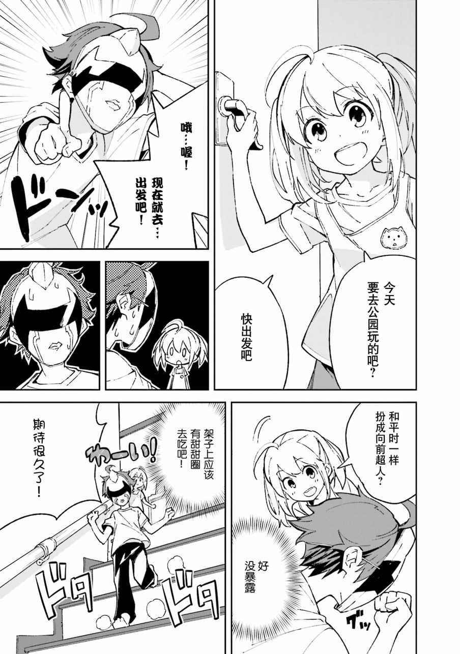 《食梦者玛利》漫画最新章节第102话免费下拉式在线观看章节第【19】张图片