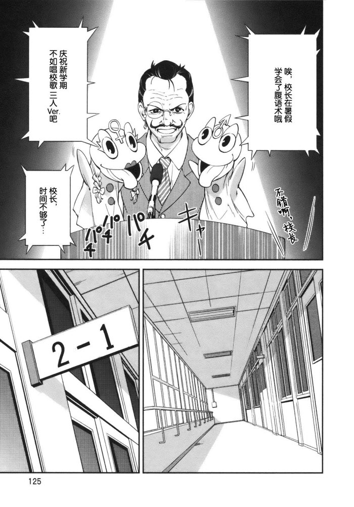 《食梦者玛利》漫画最新章节第28话免费下拉式在线观看章节第【20】张图片