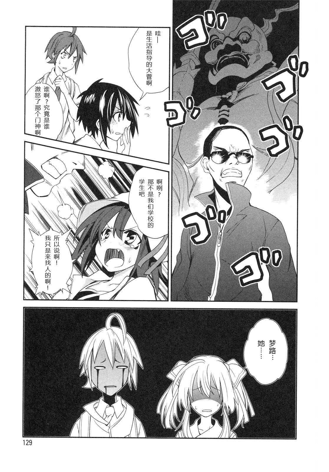 《食梦者玛利》漫画最新章节第1卷免费下拉式在线观看章节第【133】张图片