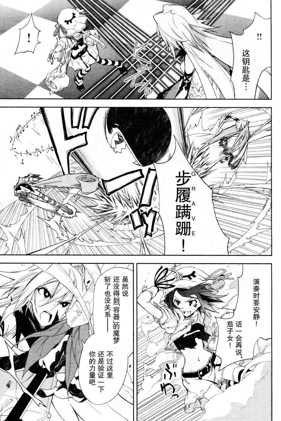 《食梦者玛利》漫画最新章节第43话免费下拉式在线观看章节第【17】张图片