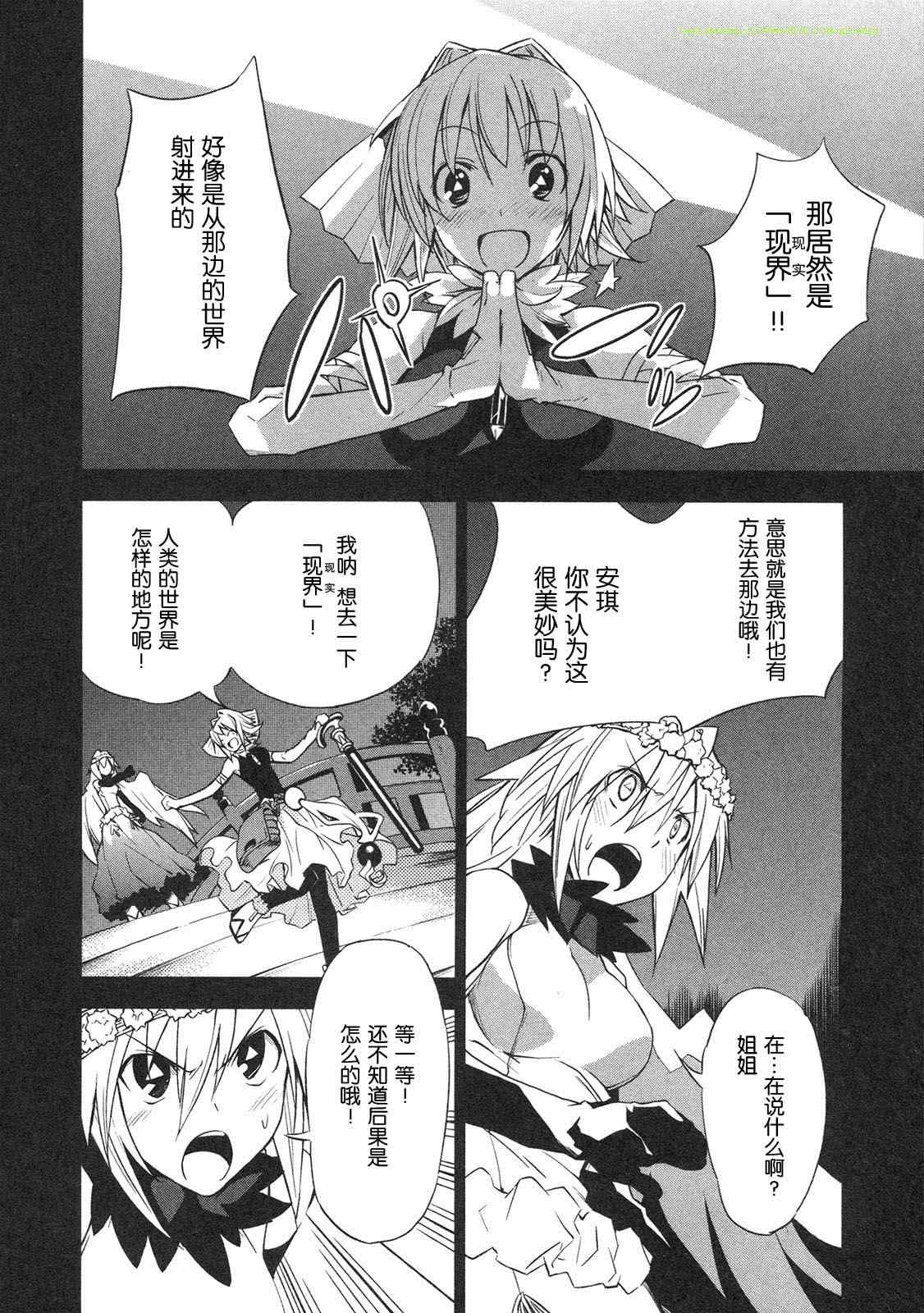 《食梦者玛利》漫画最新章节第2卷免费下拉式在线观看章节第【151】张图片