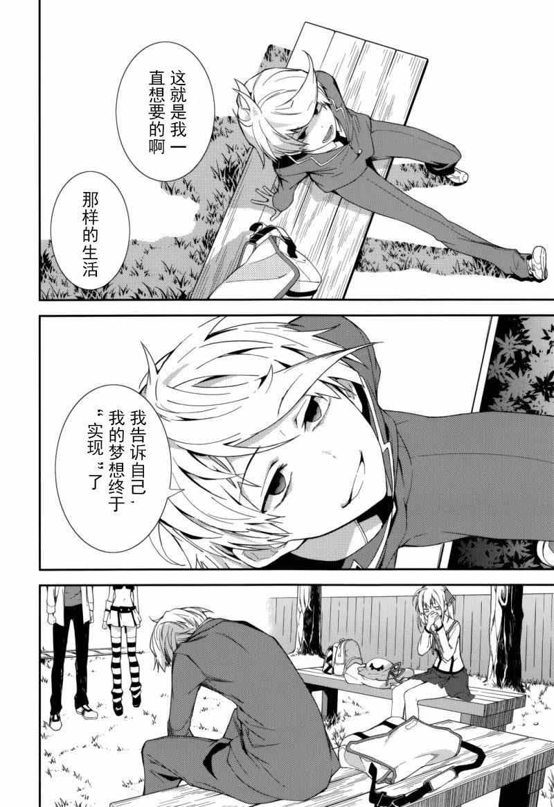 《食梦者玛利》漫画最新章节第74话免费下拉式在线观看章节第【12】张图片